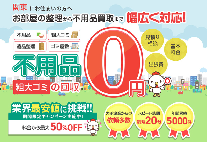 エコイチのランキング掲載画像