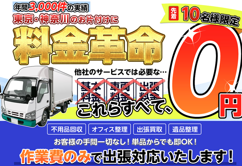 クリーンセレクトのランキング掲載画像